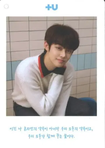 TXT 연준 THE DREAM CHAPTER:STAR +U