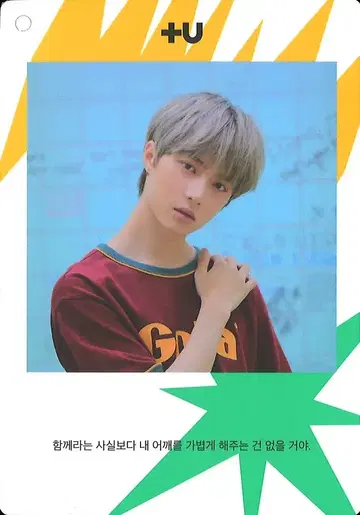 TXT BEOMGYU THE DREAM CHAPTER:MAGIC +U