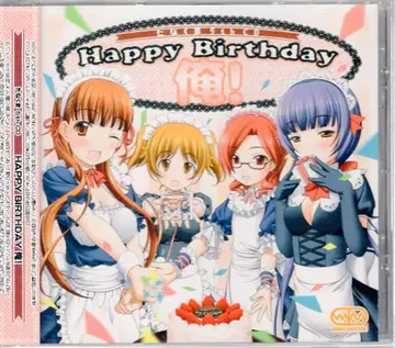 게임 CD 타나쿠마 5th CD HAPPY BIRTHDAY 나!