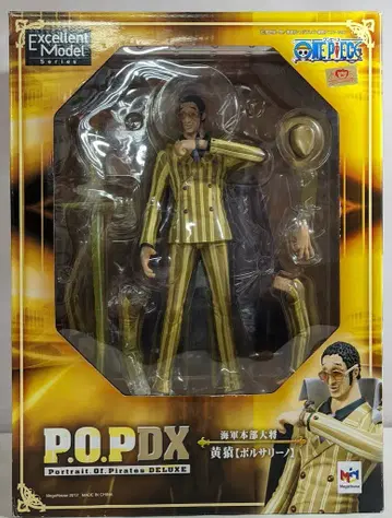 메가하우스 P.O.P. NEO DX 노랑 원숭이 볼사리노