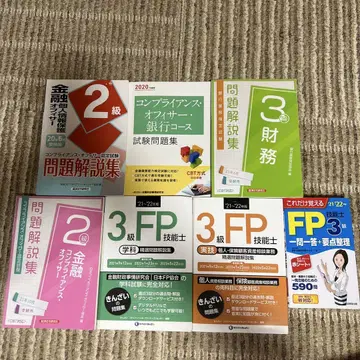 금융 마네론 컴프 재무 FP 시험 대책 문제집 세트