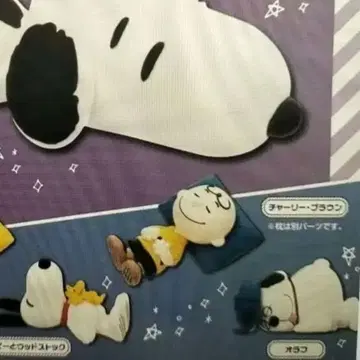 스누피 캡슐 토이 스야야오야스 마스코트 풀 컴프