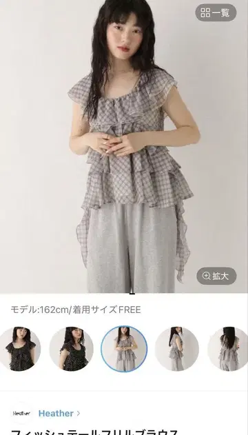 Heather 피쉬테일 프릴 블라우스