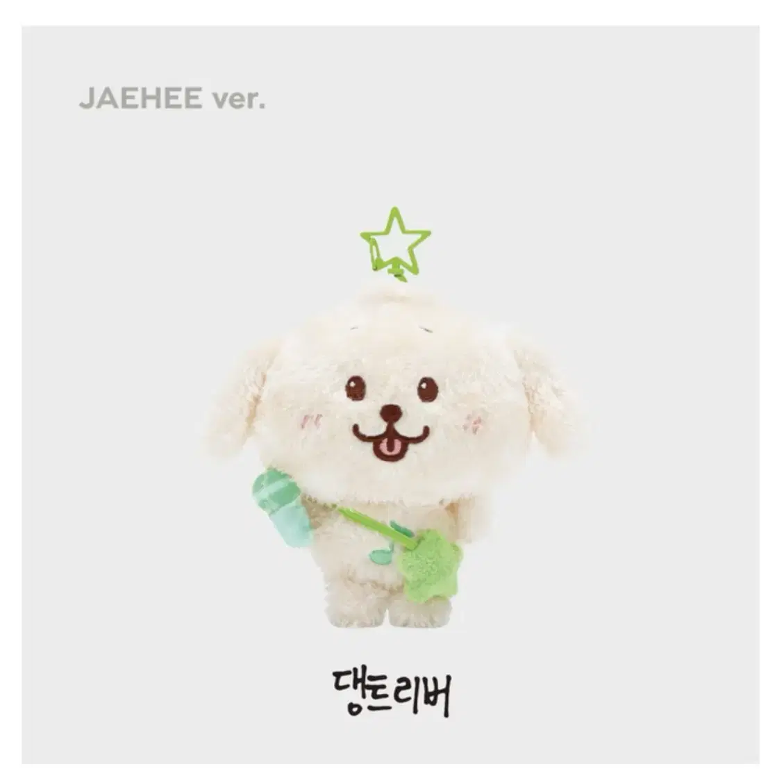 NCT | 엔시티 NCT wish Wish Doll Daengtriever on Bunjang