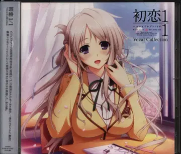 게임 CD 첫사랑 1/1 보컬 컬렉션