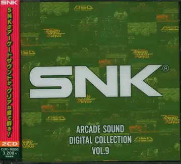 게임 CD SNK 아케이드 사운드 디지털 컬렉션 9