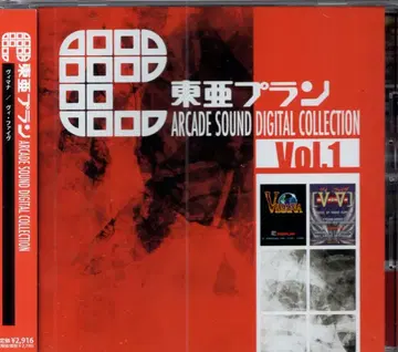 게임 CD 동아 플랜 아케이드 사운드 디지털 컬렉션 Vol.1 1