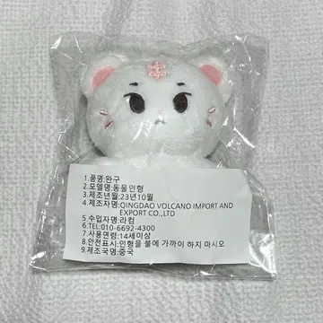 호시 10cm 봉제 인형