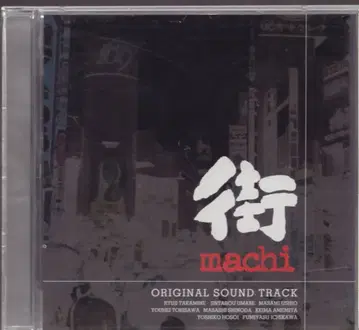 게임 CD 거리 오리지널 사운드 트랙 (8cm CD, 스티커 포함)