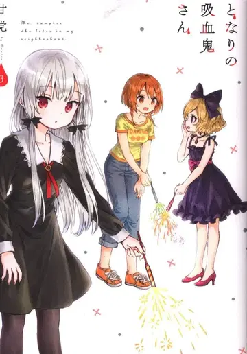 KADOKAWA MFC 큔 시리즈 단 것을 좋아하는 옆집의 흡혈귀 3