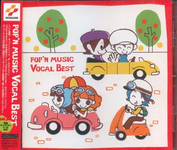 게임 CD Vocal Best 1