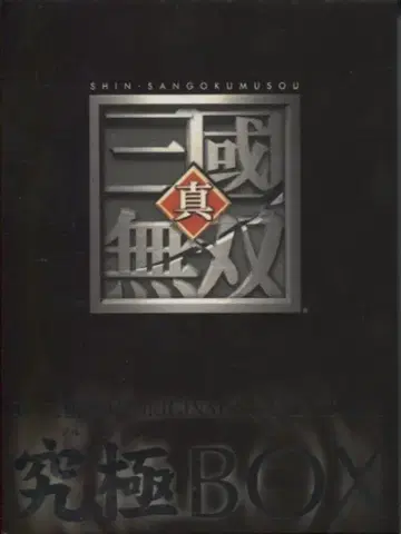게임 CD 진 삼국 무쌍 궁극의 BOX