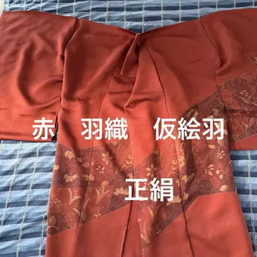빨간색 겉옷, 순수 실크
