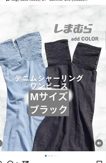 미사용 새상품 시마무라 셔링 원피스 데님 블랙 M 사이즈
