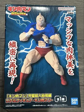 근육맨 리얼 피규어 완벽한 초인 시조편