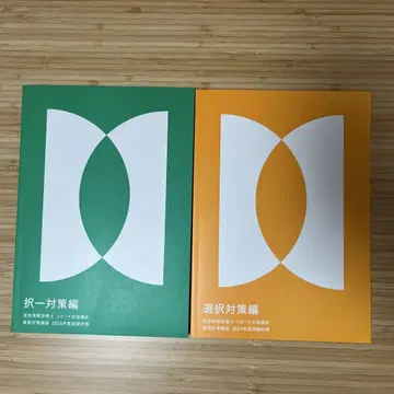 사노리사 2025 포사이트, 선택 대책, 선택 대책