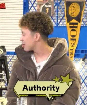 래퍼 authority 착용 DANKE SCHON 다운 자켓