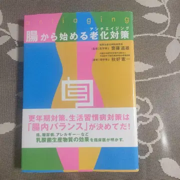 장부터 시작하는 노화 대책 (안티에이징)