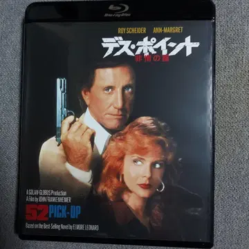 데스 포인트: 무자비한 함정 Blu-ray