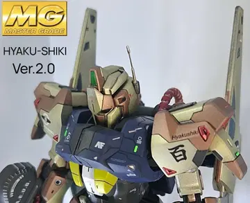 MG 백식 Ver.2.0 건담 프라모델 완제품