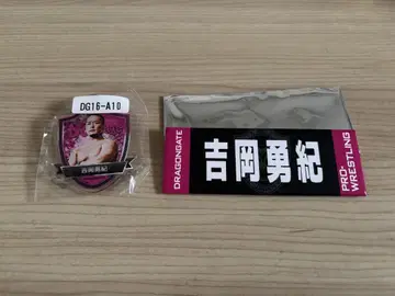 DRAGONGATE 드래곤 게이트 요시오카 유키 굿즈 묶음 판매