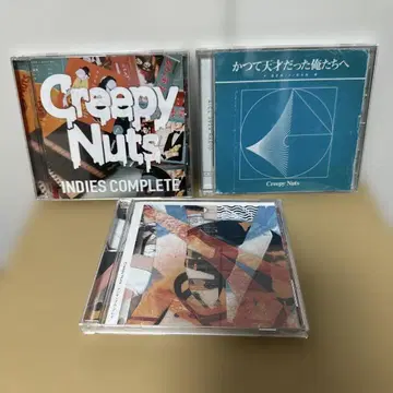 Creepy Nuts 3장 묶음 판매
