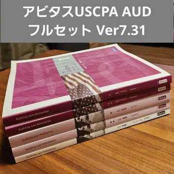 아비타스 USCPA AUD 텍스트 문제집 일본어 번역판 Ver7.31