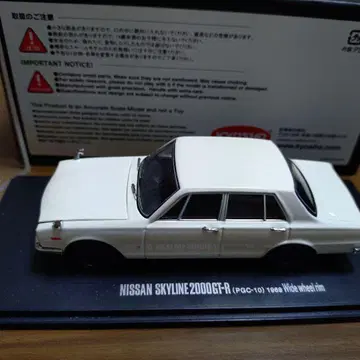 Nissan Skyline 2000GT-R (PGC-10) 화이트