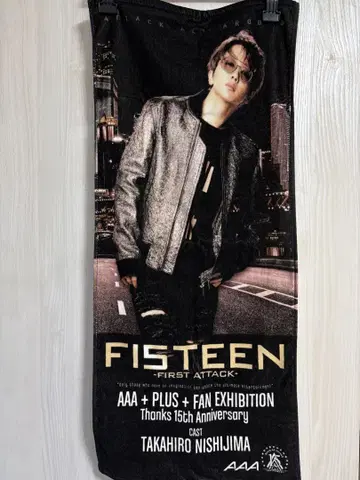 AAA 니시지마 타카히로 타월