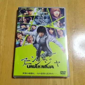 언더 닌자 UNDER NINJA DVD 미개봉 새상품 가격 인하 불가.