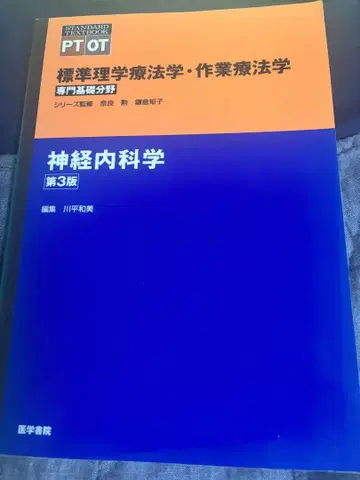 새상품급 표시 사이즈 : 전문 기초 분야 : PT OT 신경 내과