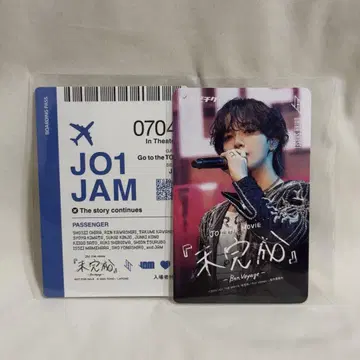 JO1 조세이 미완성 무비티켓 기사용