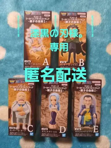 원피스 월드 콜렉터블 피규어 부모와 자식