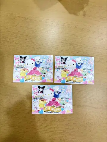 산리오 퓨로랜드 입장권 3장 주주 우대권