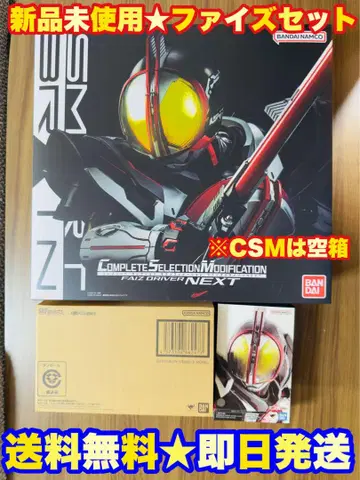 S.H.Figuarts 진면목 제법 가면라이더 넥스트 파이즈 오토바진