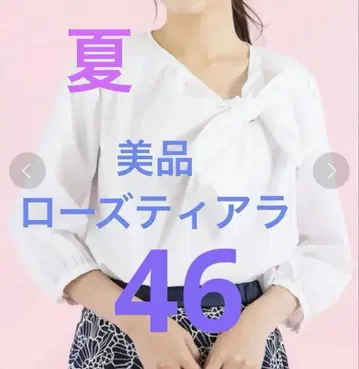 새상품급 로즈 티아라 리본 변형 블라우스 46 넉넉한 사이즈