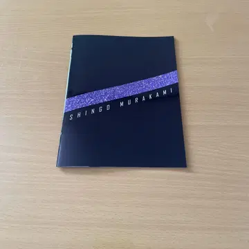 무라카미 싱고 초 DOME TOUR 20주년 기념 특전만