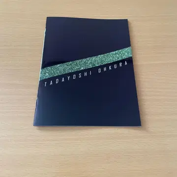 오쿠라 타다요시 초 DOME TOUR 20주년 기념 특전만