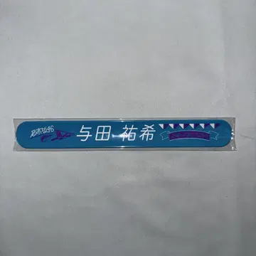 노기자카46 요다 유키 러버 밴드