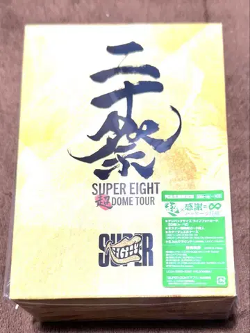 SUPER EIGHT 초돔 투어 5Blu-ray+1CD