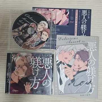 CD 악인의 훈육 방법 한정판