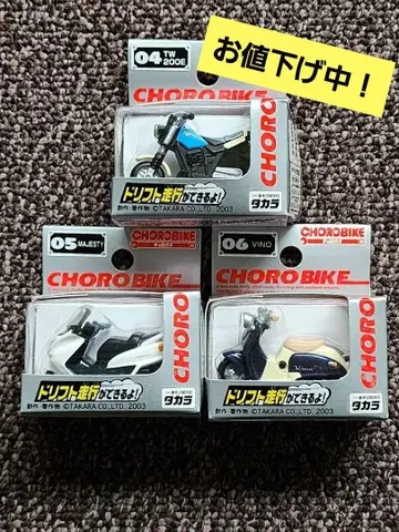 타카라 CHORO BIKE 04, 05, 06 3대 세트