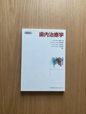 치내 치료학 제5판