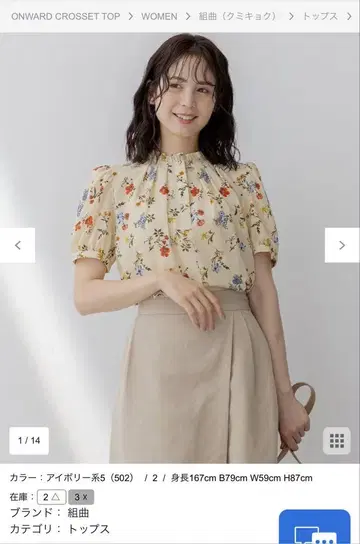 쿠미쿄쿠 플라워 프린트 블라우스