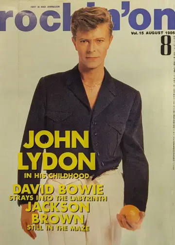 락킹 온 락킹 온 1986년 8월호 15