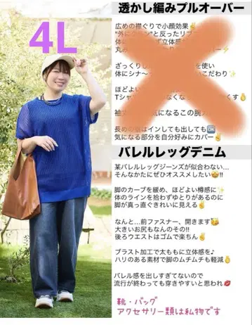 오카다 유리 시마무라 4L 배럴 레그 데님 슬림