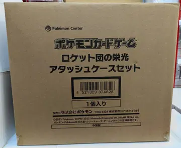 Pokemon SV10 로켓단의 영광 아타셰 케이스 세트 1BOX