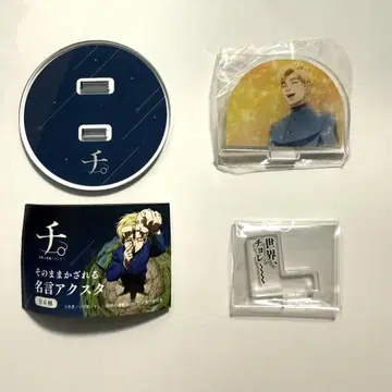 치. 지구의 운동에 대해 특별전 아크릴 스탠드 라파우