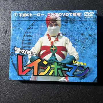 사랑의 전사 레인보우맨 DVD 2장 세트