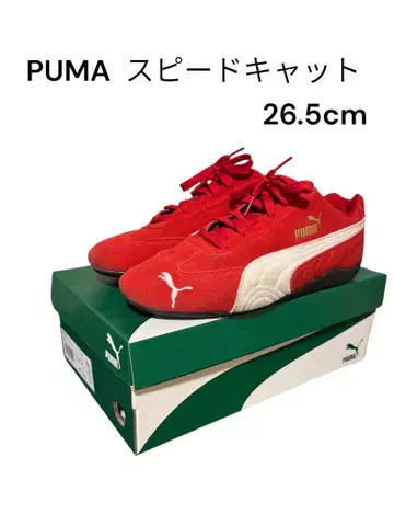 푸마 스피도 캣